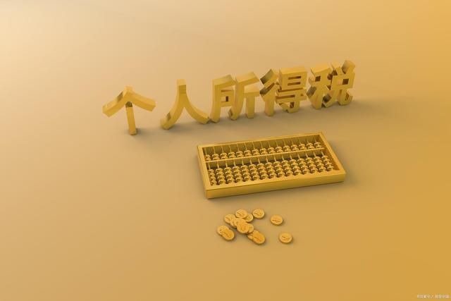 2021劳务报酬怎么缴纳个人所得税,如何计算,怎么查看缴纳情况