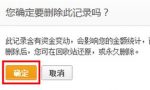 支付宝怎么删除交易记录 交易明细删除方法分享