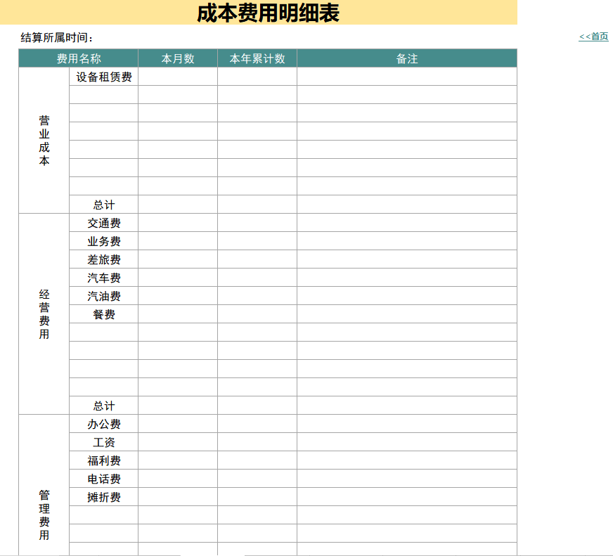 聪明的会计都是这样做内账的！8张表格搞定！来自老会计的肯定