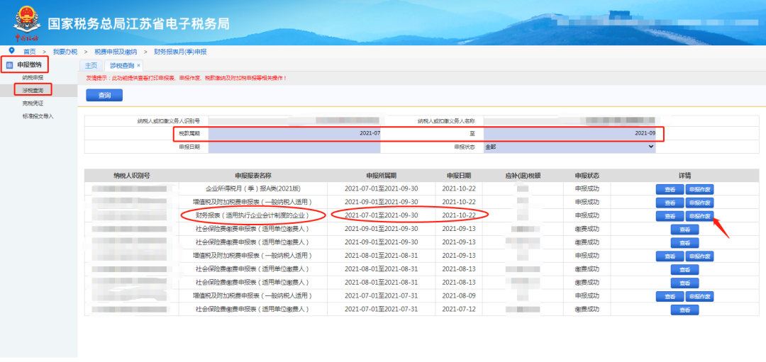财务报表填报有误,如何更正申报?一文说清财务报表年报问题
