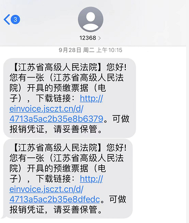 首张电子票据开出，您的票据再也不怕丢！