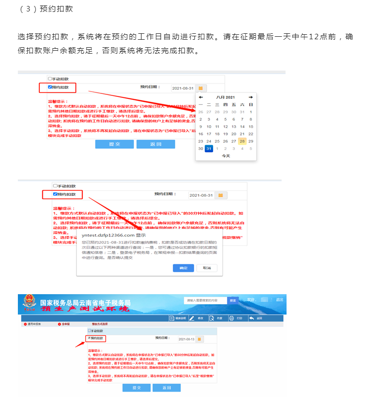 工会经费:如何申请工会经费返还?需要提供哪些资料?