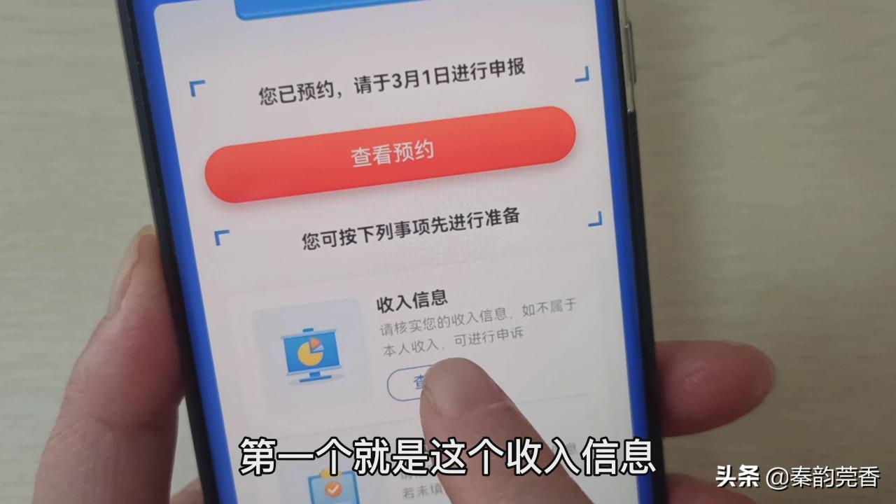 个人所得税开始退税,教你详细申请步骤,看看你能领多少钱?