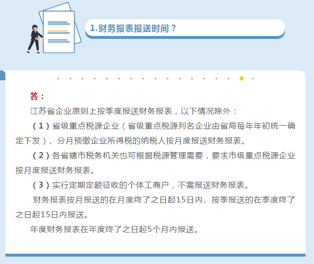 财务报表填报有误,如何更正申报?一文说清财务报表年报问题