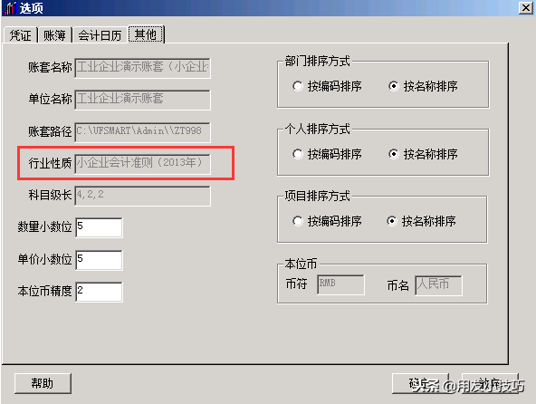 用友T3财务报表怎么出?只需1分钟,自动计算3大表!