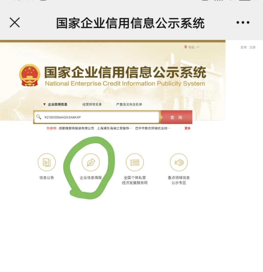 个体户也得年报公示,忘记报送,将影响正常经营