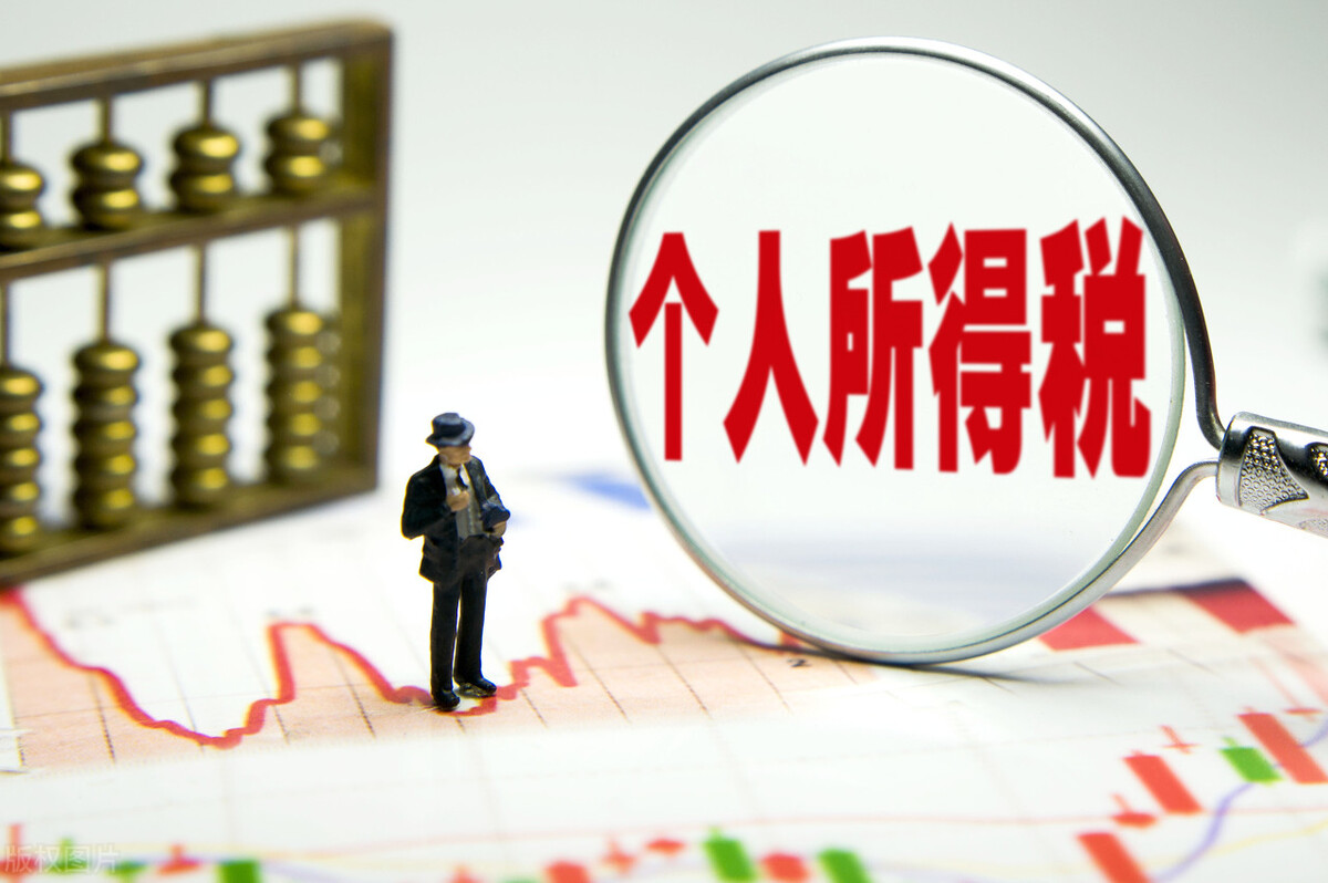 每个人都要交个税吗？网友：那不一定