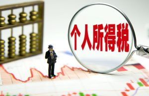 每个人都要交个税吗？网友：那不一定