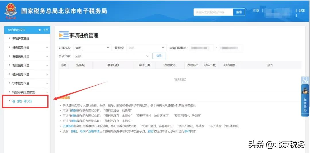 电子税务局办税攻略┃一般人纳税证明如何打印?图示指引来了!(1月第十九期)