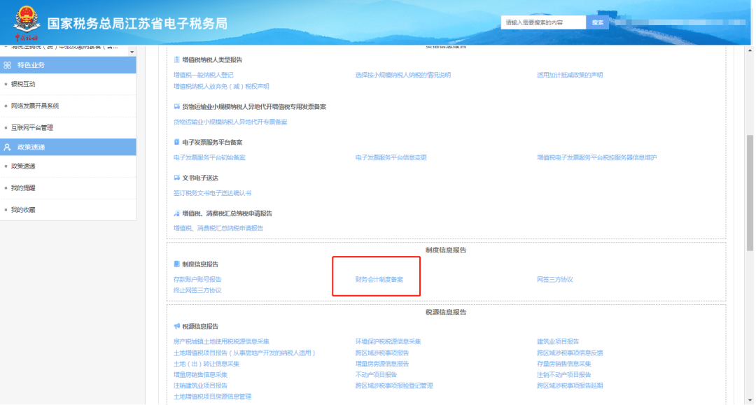 财务报表填报有误,如何更正申报?一文说清财务报表年报问题