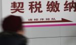 买房契税应该何时交？9月1日新契税实施，该不该提前交契税？