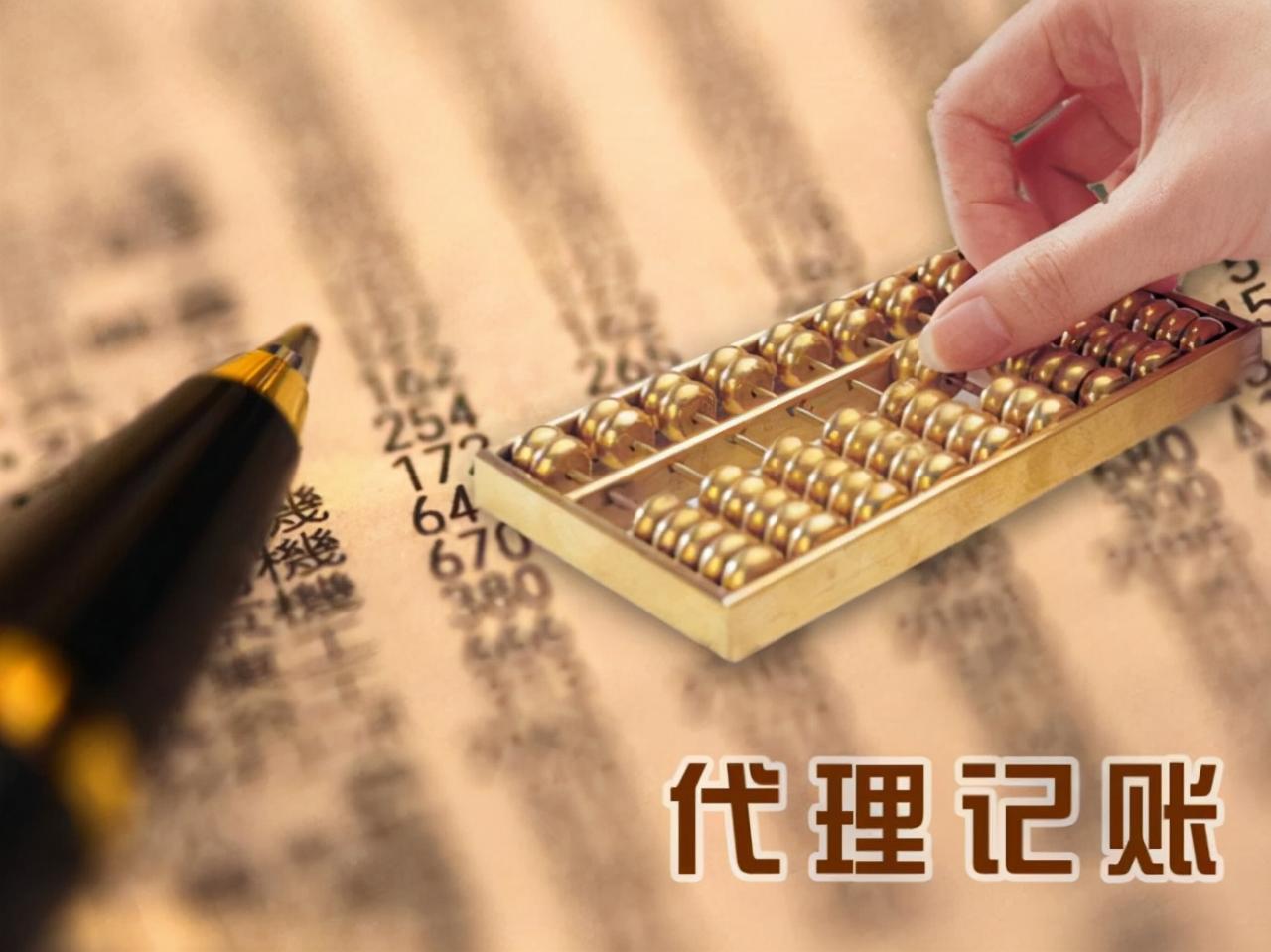 老账人整理了一份代理记账的工作步骤,老板请收藏