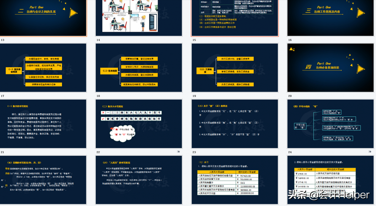 0基础转行做出纳不能上手工作?出纳实操经验教程,7天学会出纳