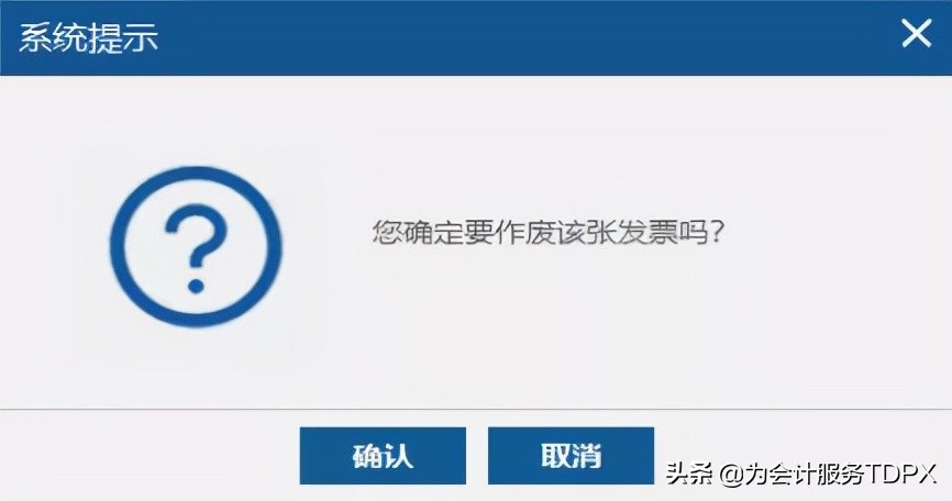 发票作废步骤,全了