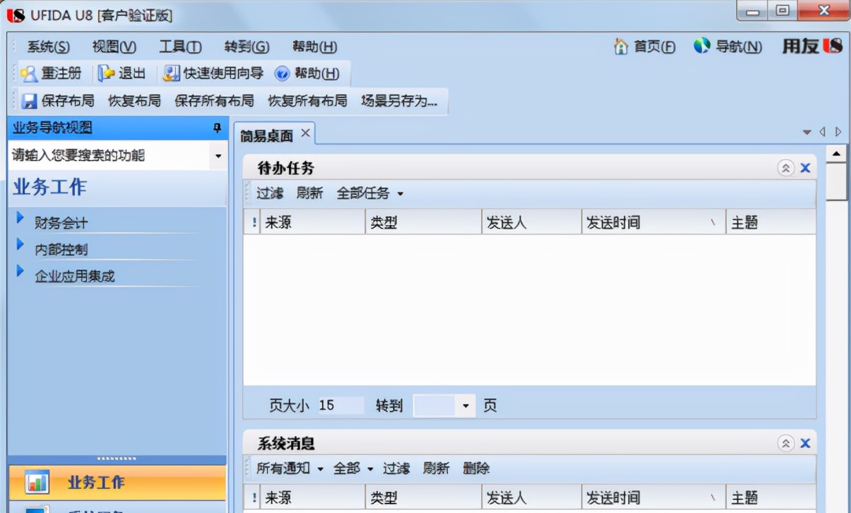 十年工作经验的老会计分享用友出纳管理步骤！出纳小白必看