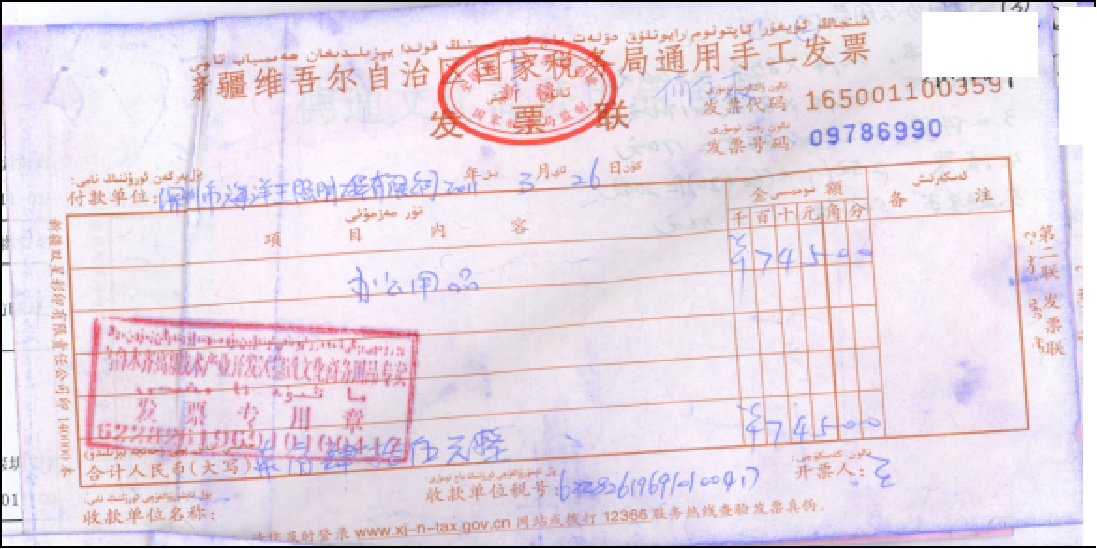 财务费用报销流程及注意事项,内容详细全面,建议收藏