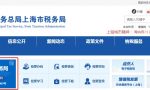 离线开票应该如何申请？
