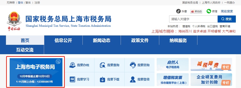 离线开票应该如何申请？