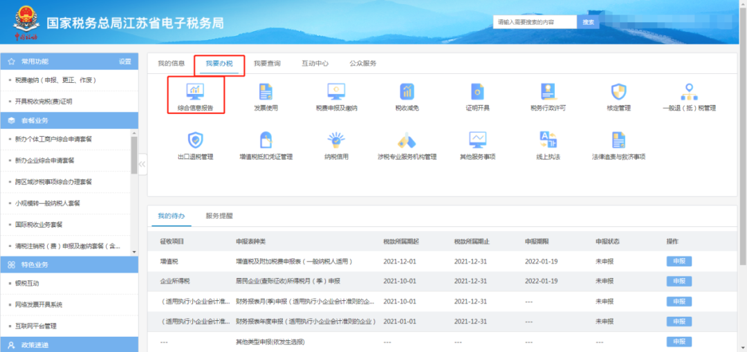 财务报表填报有误,如何更正申报?一文说清财务报表年报问题