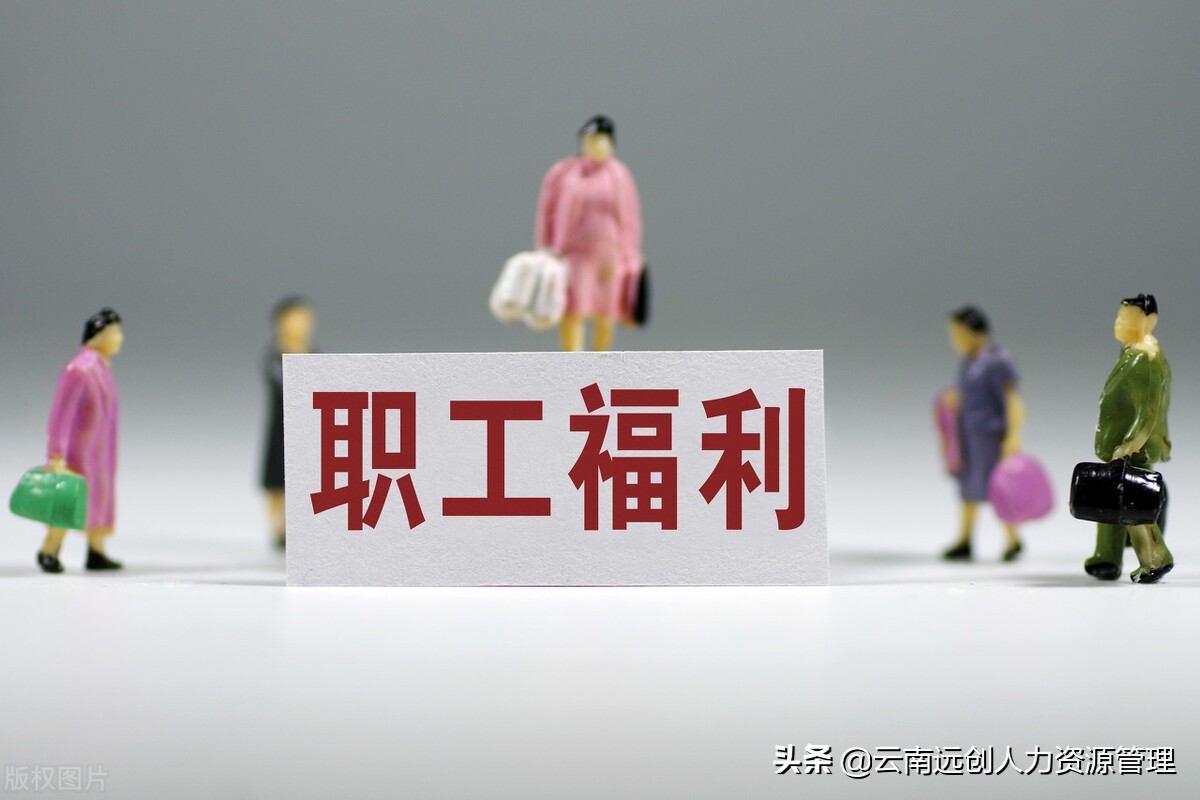 职工福利费包括哪些?扣除标准是怎么规定的?