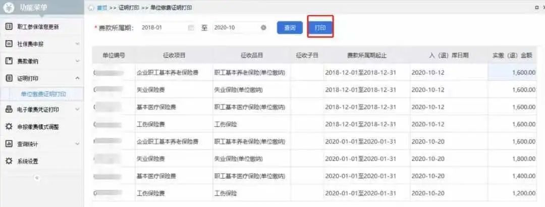 如何开具税收完税（费）证明？一文来了解