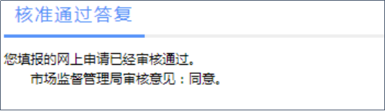 怎么注册新公司？新设公司操作事项及流程简析