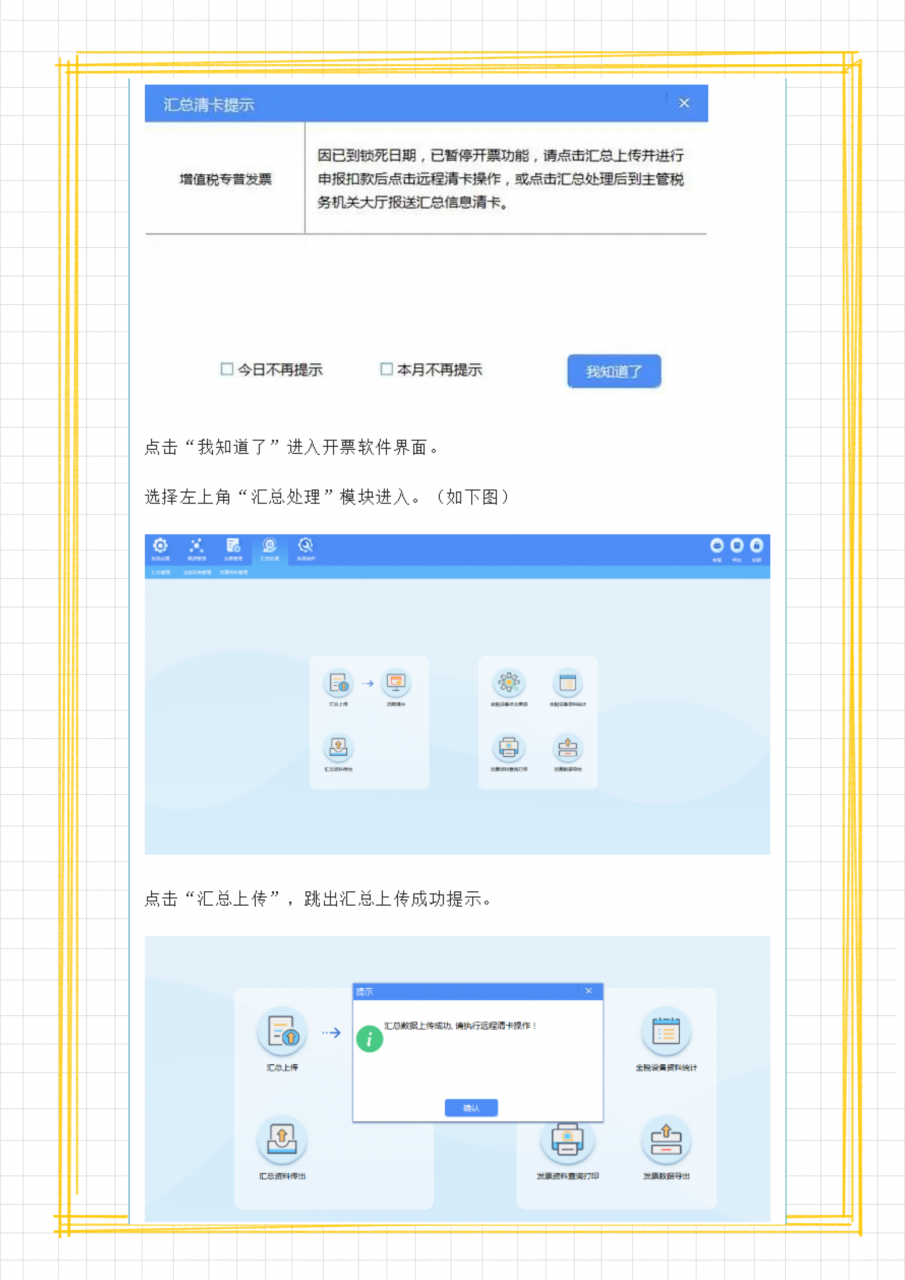 逾期清卡能自助操作吗？金税盘税控盘及税务ukey清卡流程，收藏用