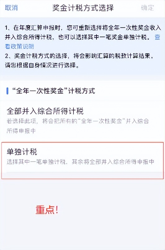 个人所得税申报，你都填对了吗？