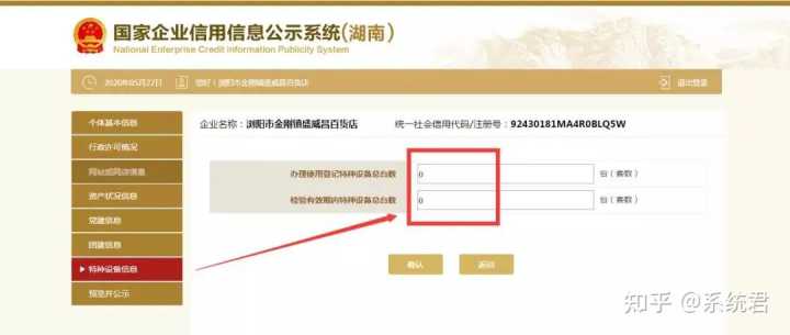 今天最后一天！营业执照年报怎么公示？