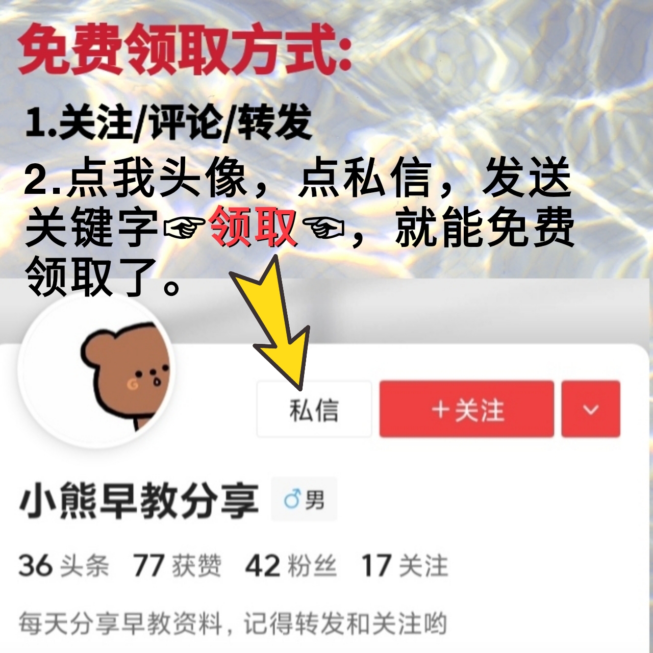 小熊早教资源免费分享|小学数字0-9田字格规范书写练习字帖