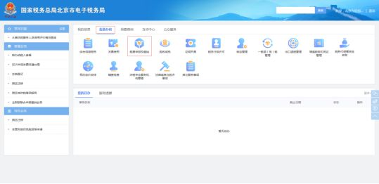 网上纳税申报不会急得抓耳挠腮?网上申报纳税全流程详细讲解