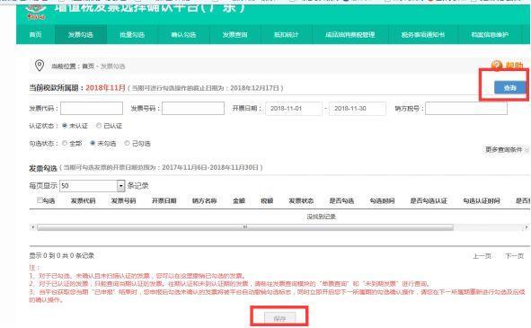 增值税一般纳税人如何在网上申报?完整的申报流程在这里!