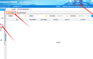 印花税纳税申报流程及相关注意事项
