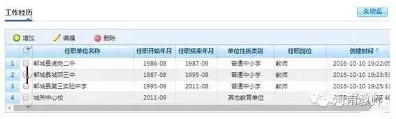 全国教师管理系统启动,网上填报你会吗|教程