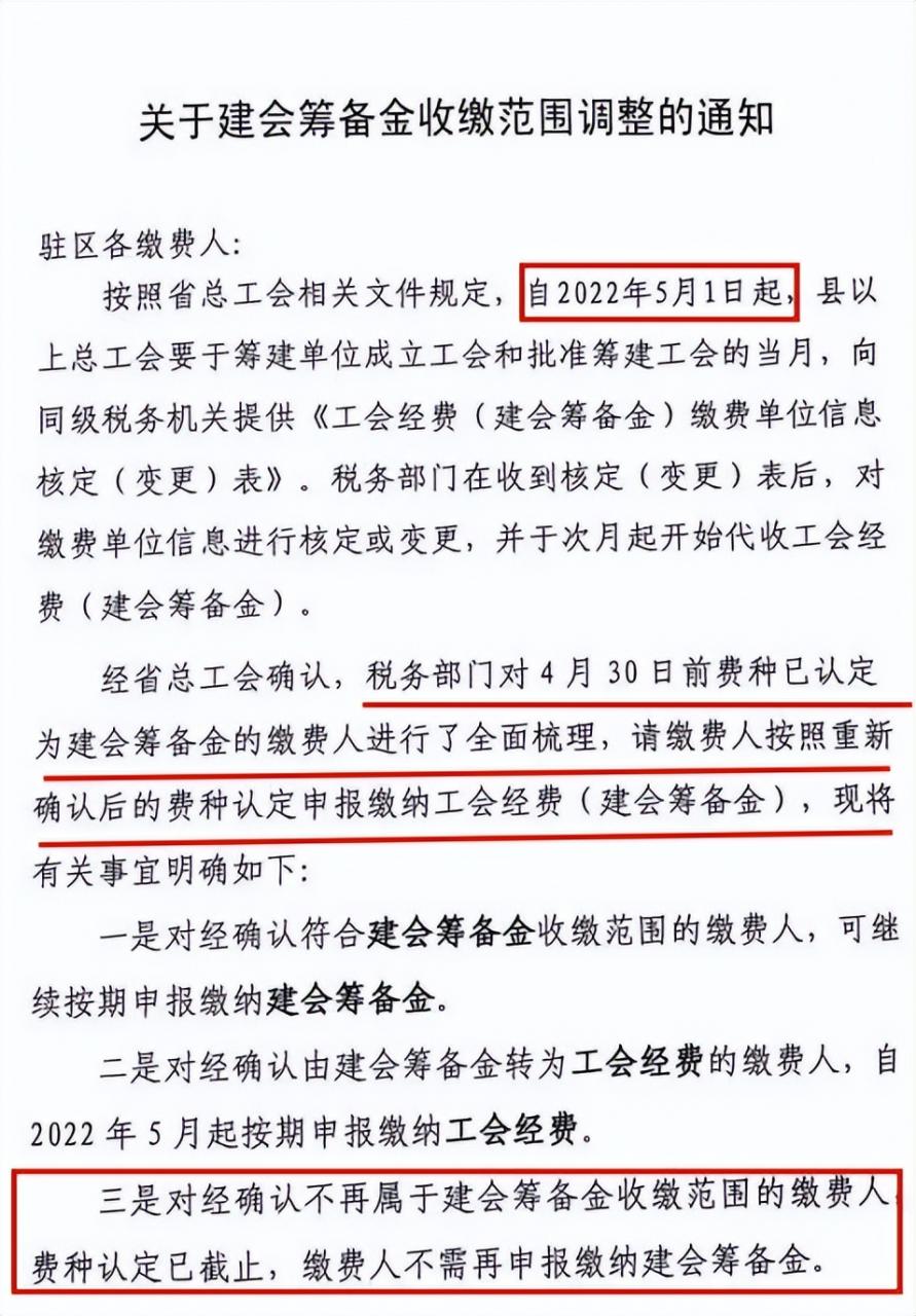 工会经费:如何申请工会经费返还?需要提供哪些资料?