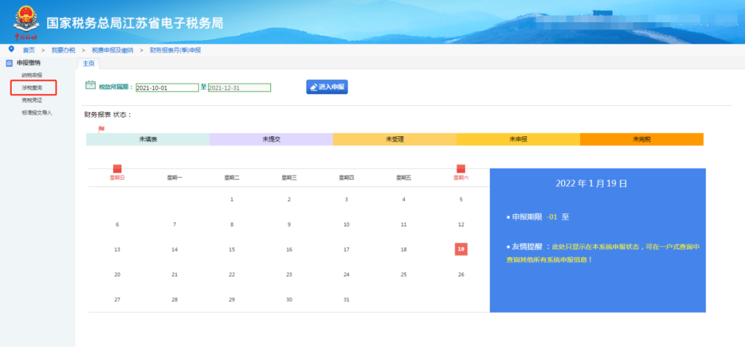 财务报表填报有误,如何更正申报?一文说清财务报表年报问题