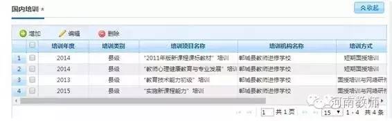 全国教师管理系统启动,网上填报你会吗|教程