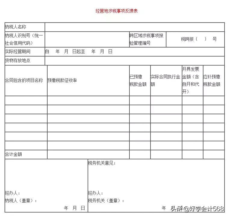 什么是“外经证”,怎么办理?