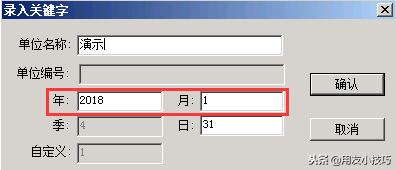用友T3财务报表怎么出?只需1分钟,自动计算3大表!