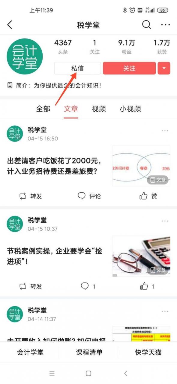 会计八大原则、收到投资款的会计分录