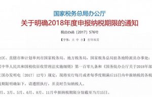 不要傻傻分不清……纳税义务发生时间、纳税申报期限