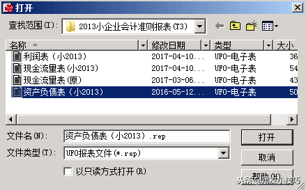 用友T3财务报表怎么出?只需1分钟,自动计算3大表!