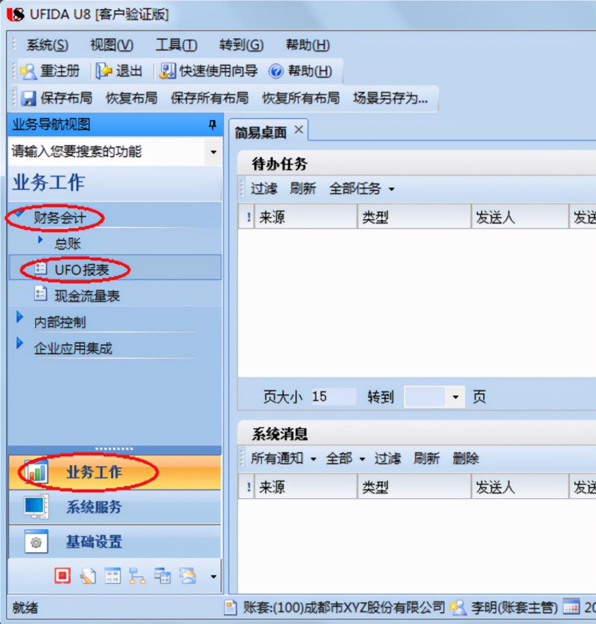 十年工作经验的老会计分享用友出纳管理步骤！出纳小白必看