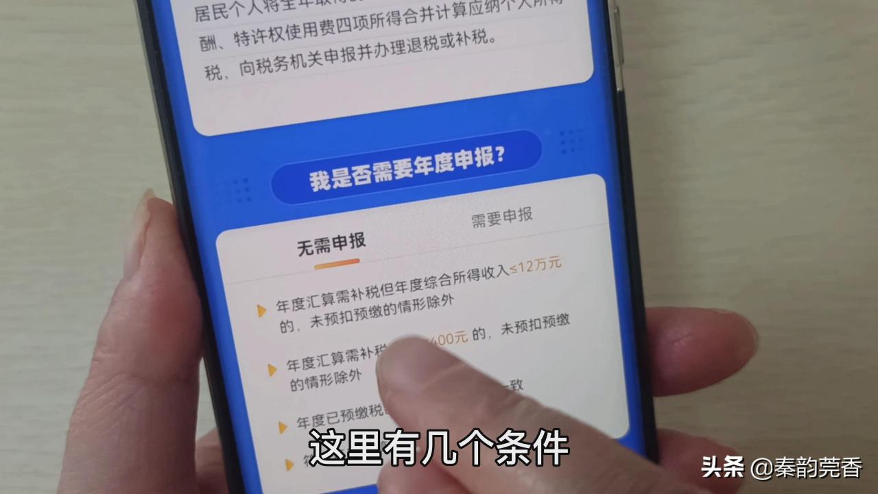 个人所得税开始退税,教你详细申请步骤,看看你能领多少钱?