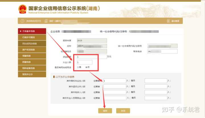 今天最后一天！营业执照年报怎么公示？