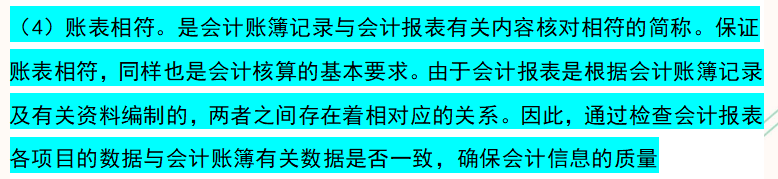 新手会计不会做账?别慌,会计每月做账流程来了,新手必备干货