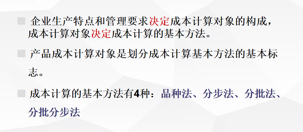 资深老会计整理的：成本核算思维及方法，再也不用为成本而发愁