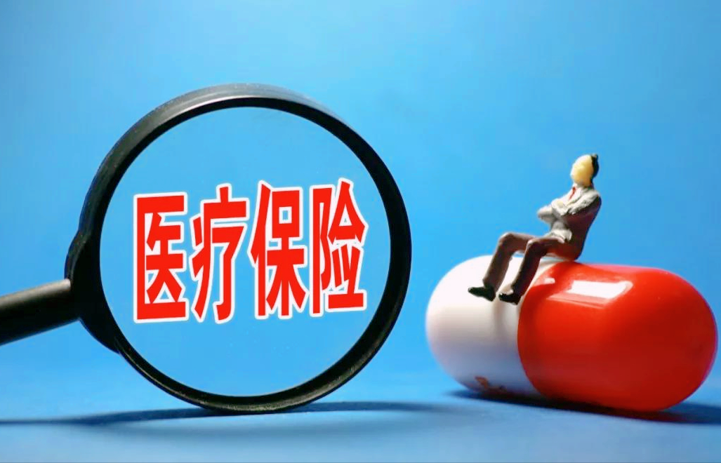 灵活就业人员医保缴费怎么缴?