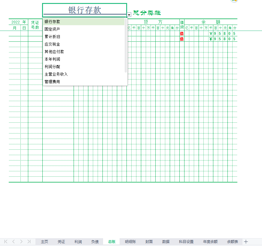 熬了3天3夜,终于做好了Excel财务做账系统,自动报表超好用