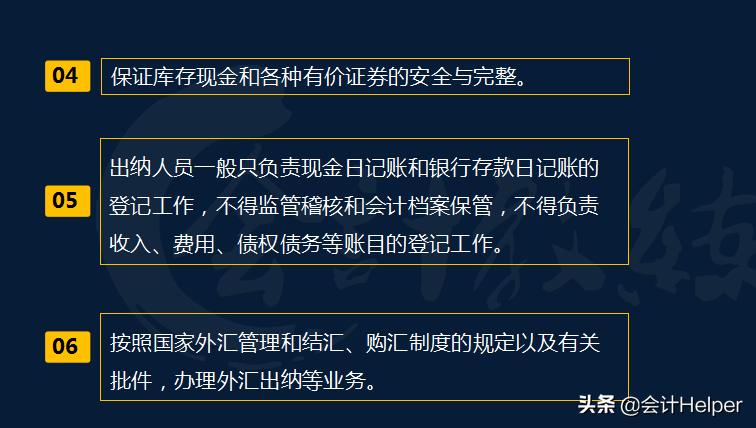 0基础转行做出纳不能上手工作?出纳实操经验教程,7天学会出纳
